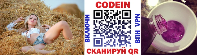 Кодеиновый сироп Lean Purple Drank  Купить где  Магадан 