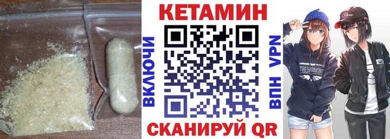 Кетамин ketamine  Купить закладки  Магадан 