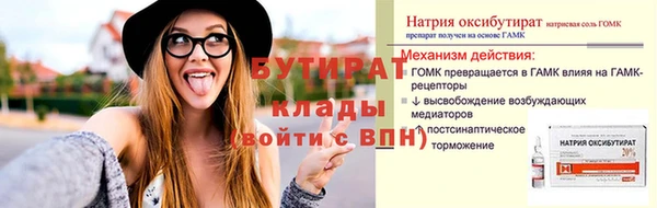 стафф Горняк