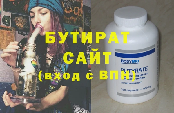 стафф Горняк